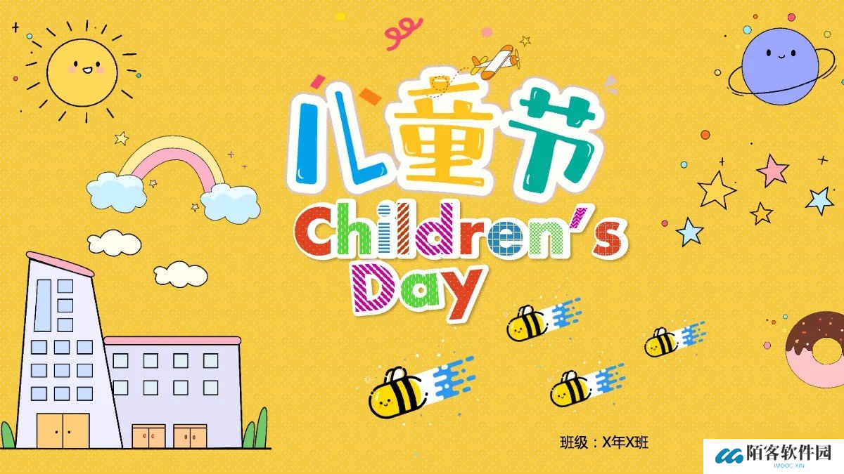 六一儿童节的由来介绍
