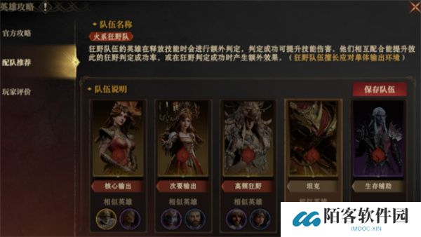 龙息神寂主线任务阵容搭配推荐分享