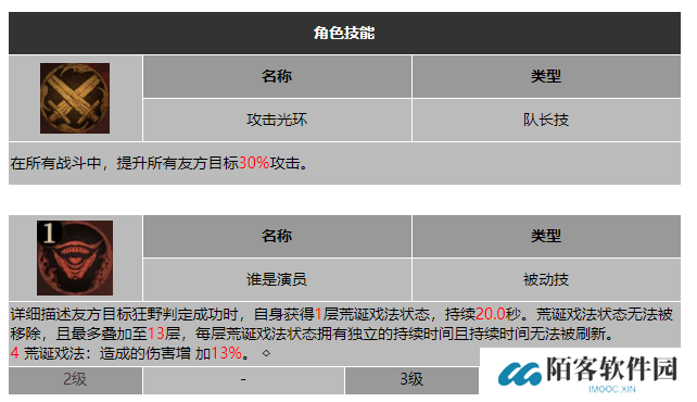 龙息神寂狂人领班卡斯帕技能介绍