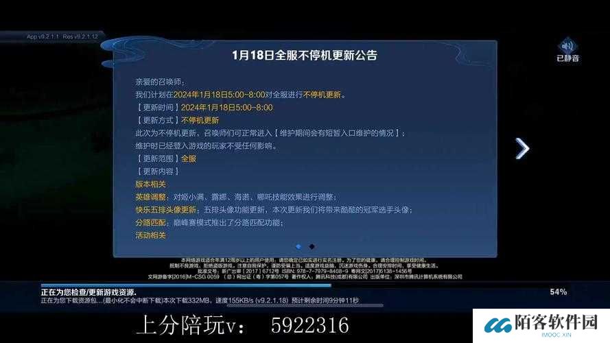 王者荣耀2月6日至2月12日限免公告