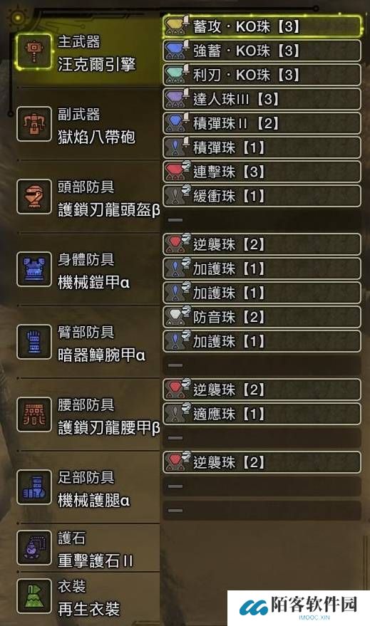怪物猎人荒野大锤怎么配装   大锤毕业配装攻略图片2