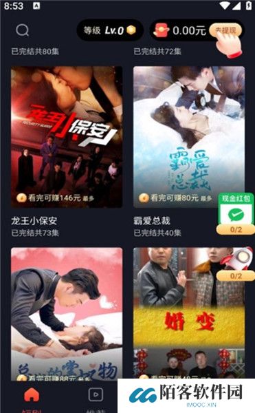 蜜糖短剧