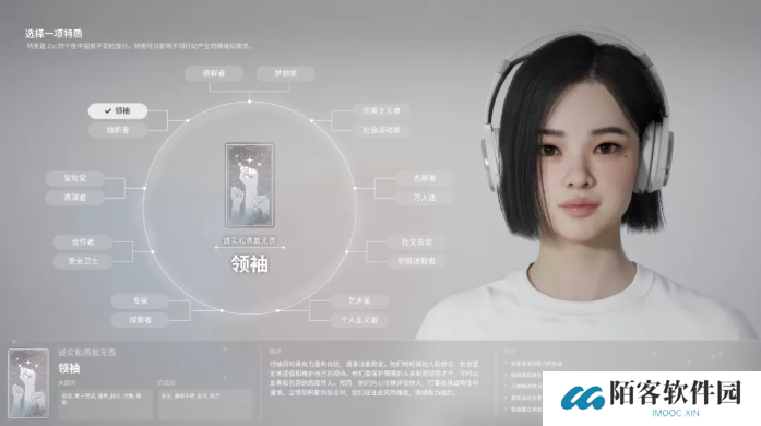 inZOI角色哪个好   全角色特质介绍及推荐图片18