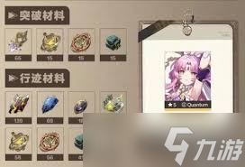 崩坏星穹铁道如何获取符玄养成材料