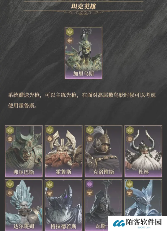 龙息神寂紫卡英雄强度一览   紫卡英雄推荐及抽卡攻略图片9