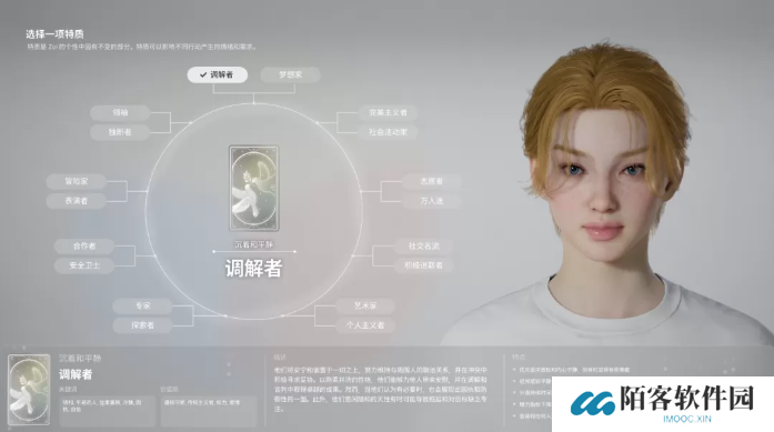 inZOI角色哪个好   全角色特质介绍及推荐图片1