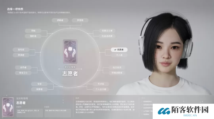 inZOI角色哪个好   全角色特质介绍及推荐图片5
