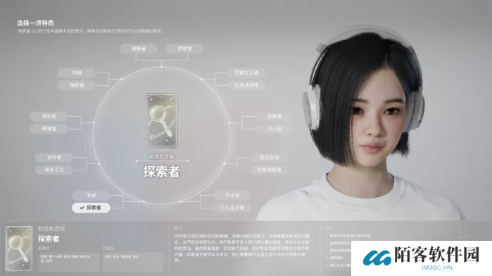 inZOI角色哪个好   全角色特质介绍及推荐图片11