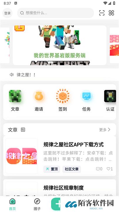 规律之屋