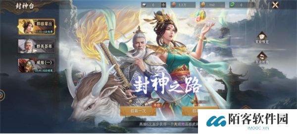 封神开天武将及术法获取方法分享