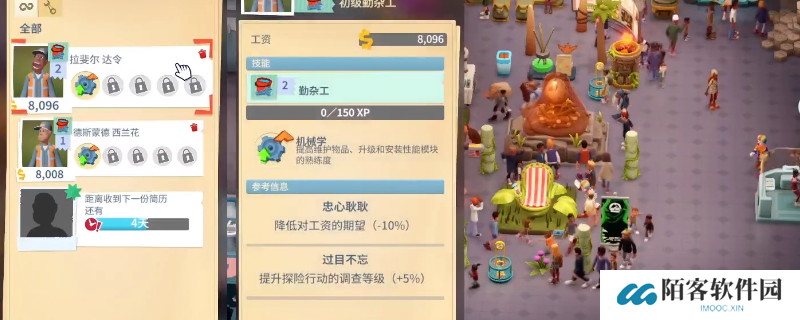 双点博物馆员工幸福度