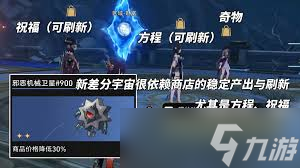 崩坏星穹铁道3.1版本中邪恶机械卫星有什么作用