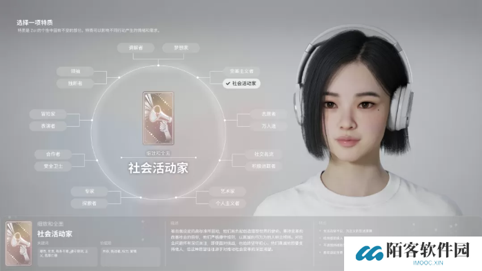 inZOI角色哪个好   全角色特质介绍及推荐图片4