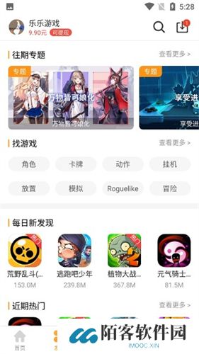 乐乐游戏免费安装包