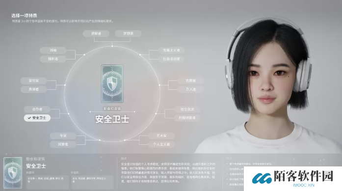 inZOI角色哪个好   全角色特质介绍及推荐图片13