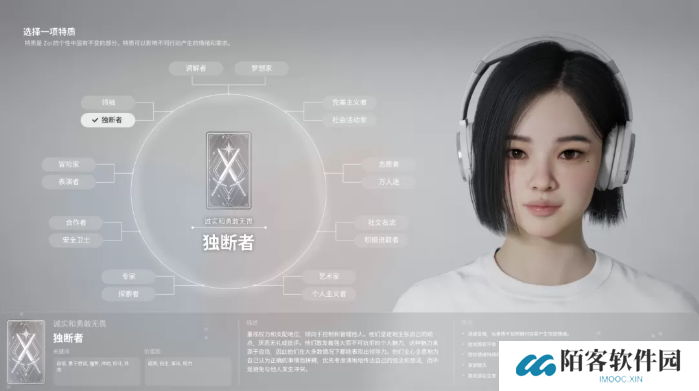 inZOI角色哪个好   全角色特质介绍及推荐图片17