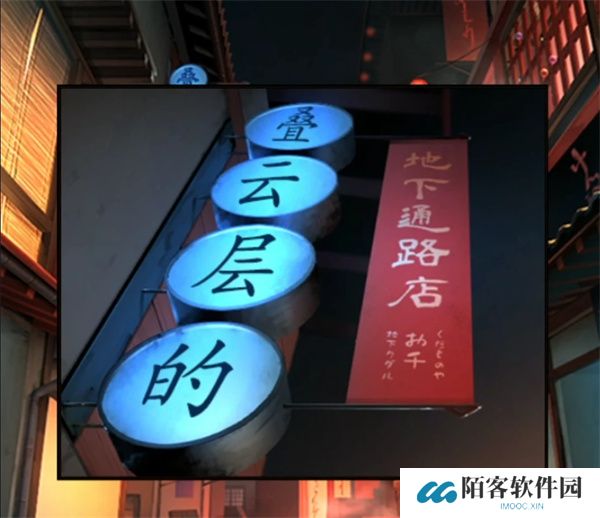 妖怪夜市第二章通关方法分享
