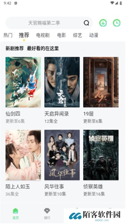 飞流视频追剧