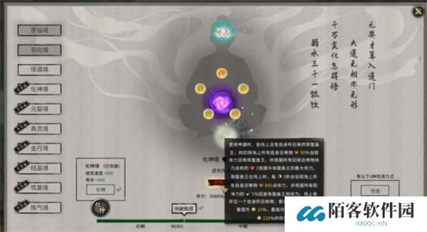 鬼谷八荒筑基天赋哪个好