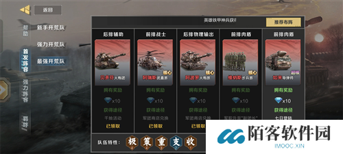 保卫要塞2