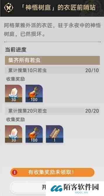 崩坏星穹铁道呓语密林神悟树庭若虫解密攻略