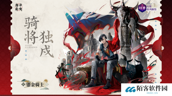物华弥新鎏金骑士怎么培养