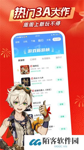 咪咕游戏盒子