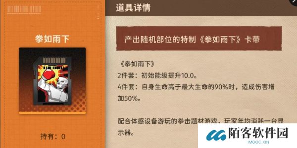 新月同行月白配什么卡带