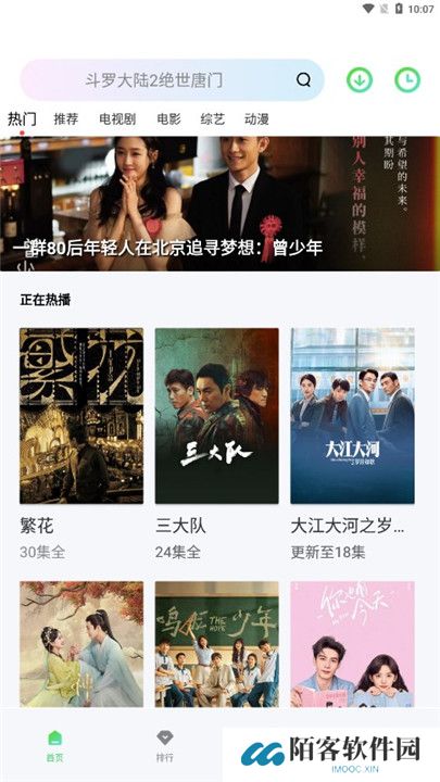 飞流视频追剧