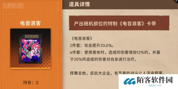 新月同行碎银子卡带推荐