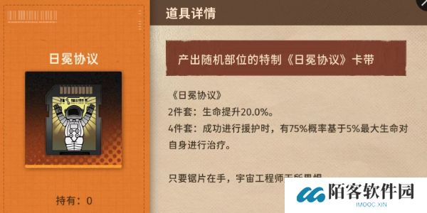 新月同行月白配什么卡带