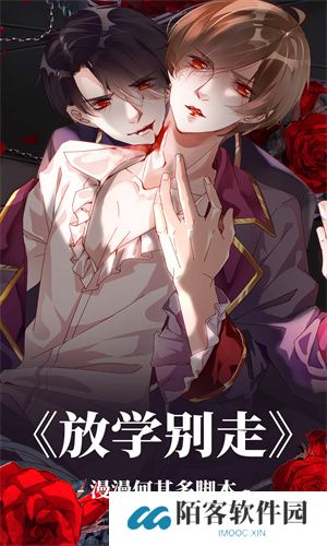 漫漫漫画免费版