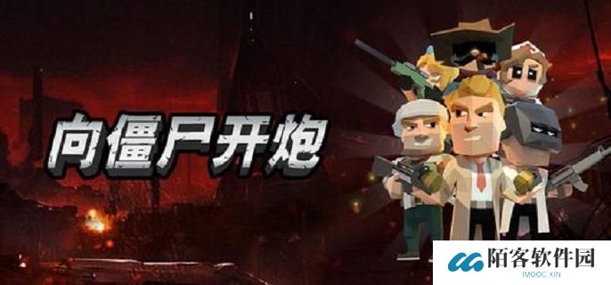 向僵尸开炮技能怎么升级好