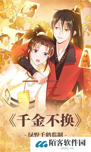 漫漫漫画免费版