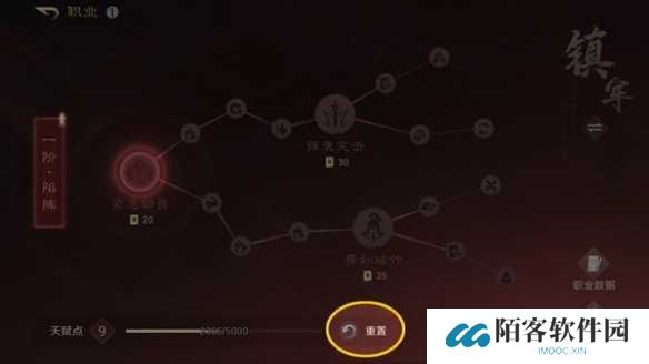 《三国：谋定天下》职业天赋点重置方法