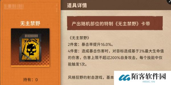 新月同行千秋用什么卡带