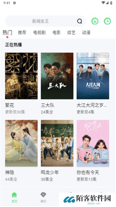 飞流视频追剧