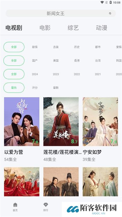 飞流视频追剧
