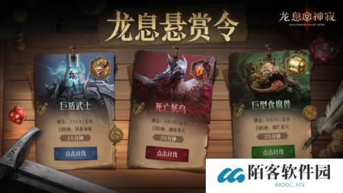 龙息神寂5
