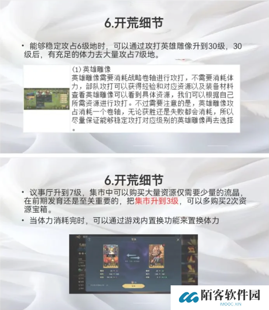荒野国度攻略大全   保姆级对战心得图片17