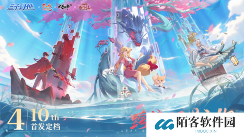 三千幻世1