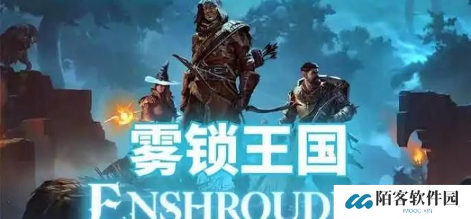 雾锁王国灵火祭坛怎么放-灵火祭坛放置方法