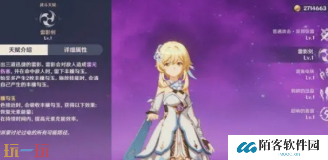 原神主角哪个元素最强 原神主角七元素强度排行