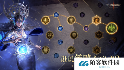 龙息神寂3