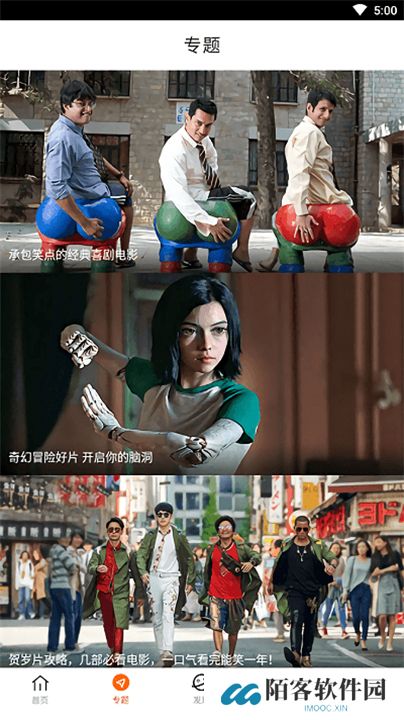 八一影院手机版