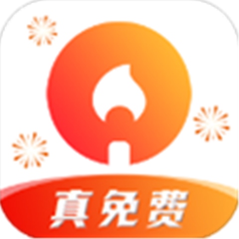 火柴短剧软件手机版下载安装
