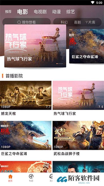 八一影院手机版