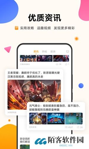 vivo游戏中心应用市场
