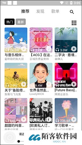 五音