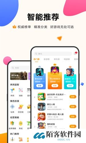 vivo游戏中心应用市场